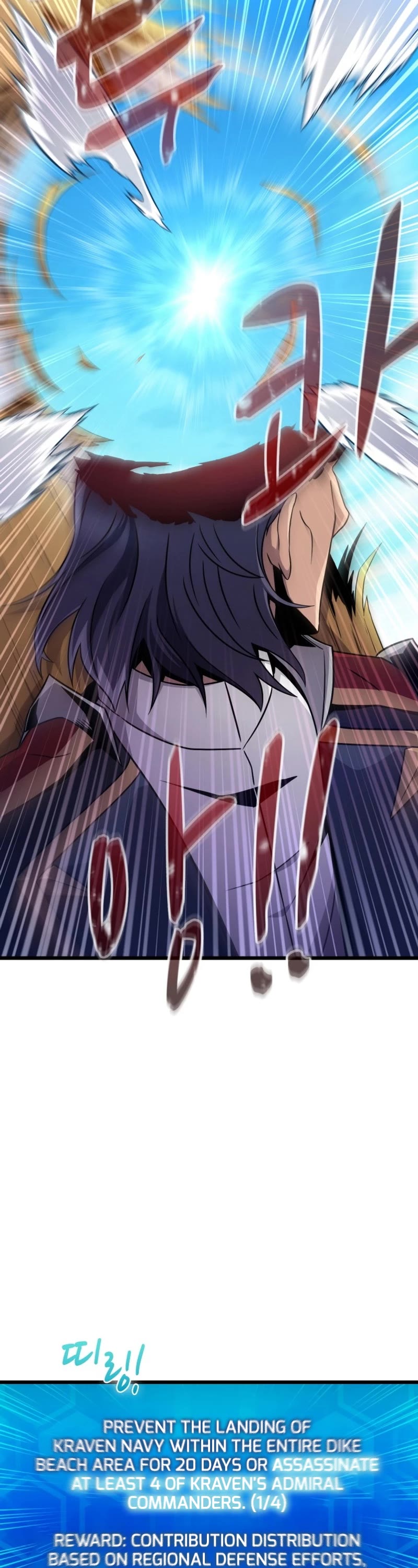 Arcane Sniper chapter 148 page 13