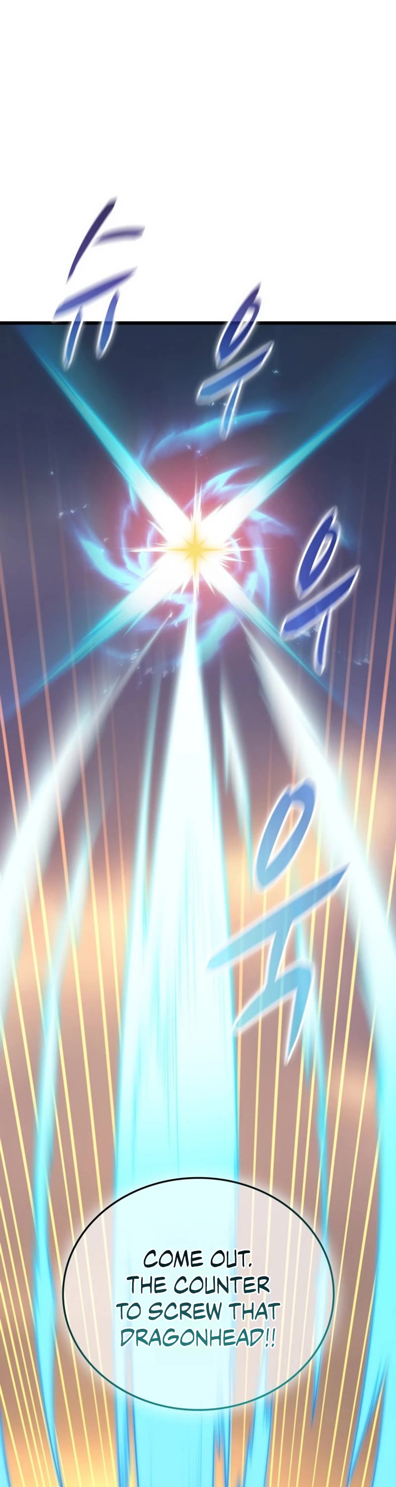 Arcane Sniper chapter 154 page 4