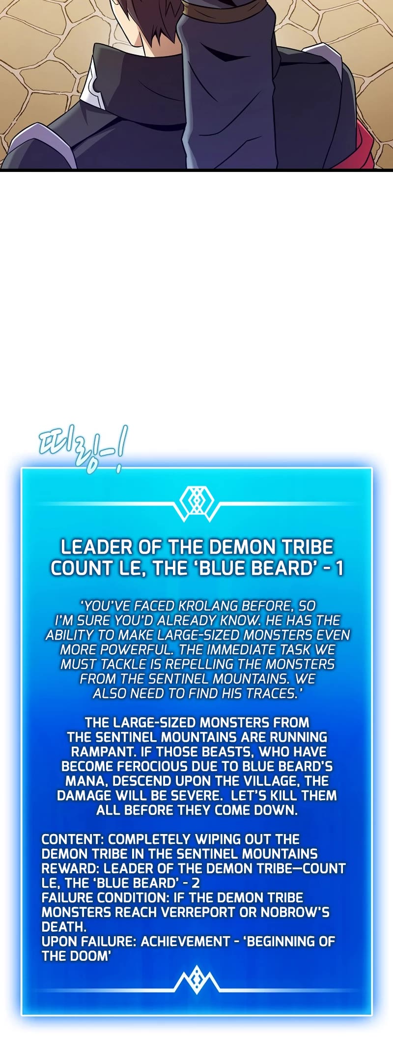 Arcane Sniper chapter 177 page 25