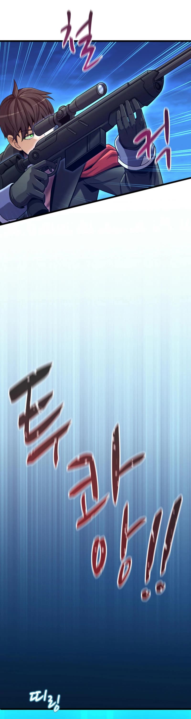 Arcane Sniper chapter 180 page 13