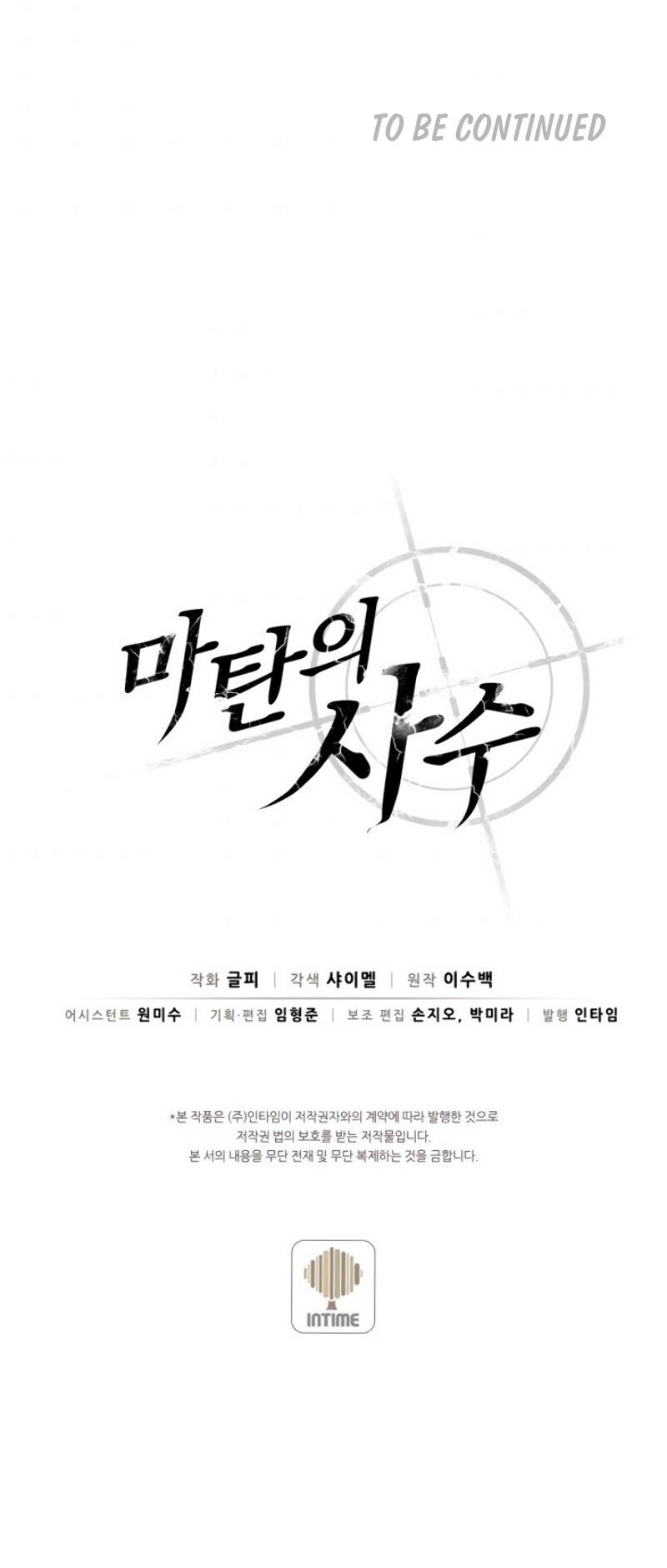 Arcane Sniper chapter 2 page 13