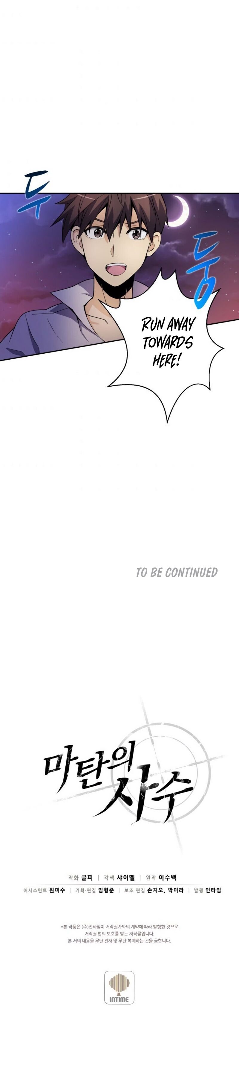 Arcane Sniper chapter 5 page 11