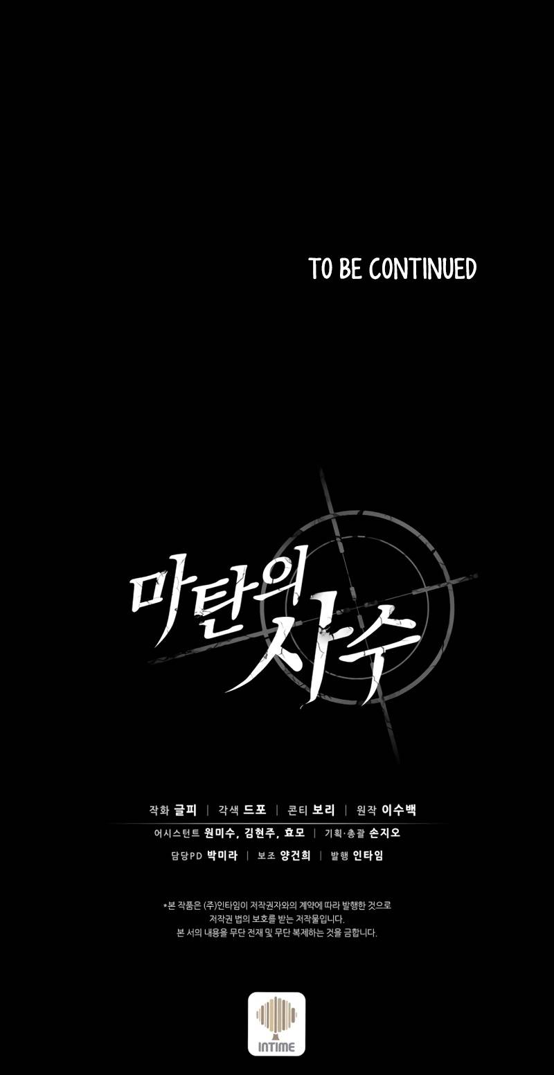 Arcane Sniper chapter 52 page 15