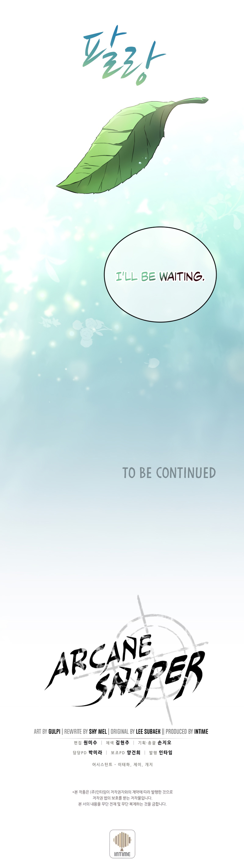 Arcane Sniper chapter 91 page 13