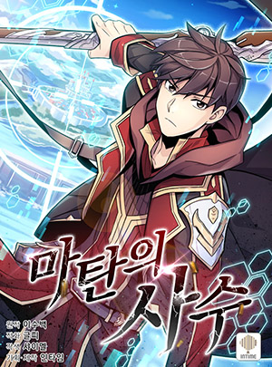 Cover of Arcane Sniper