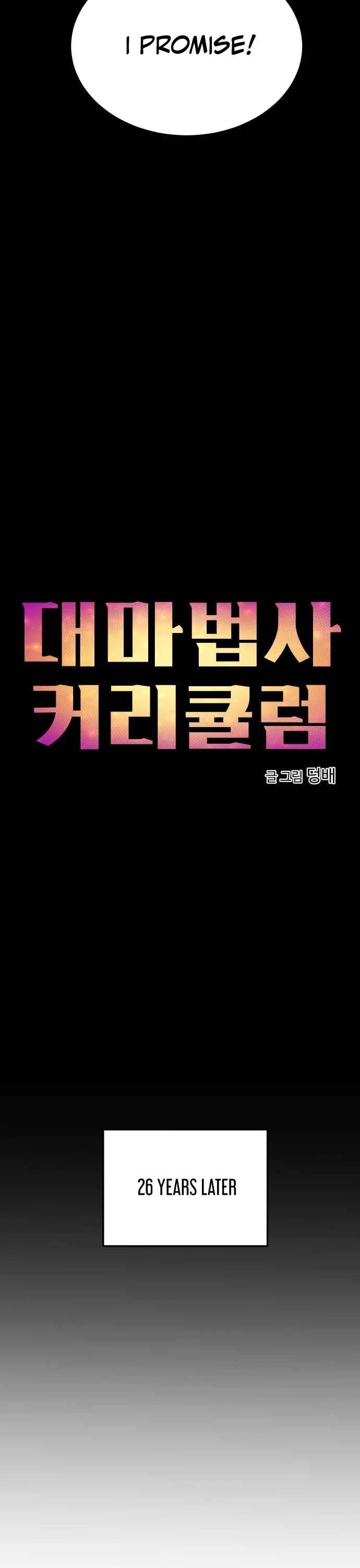 Archmage Curriculum chapter 1 page 14