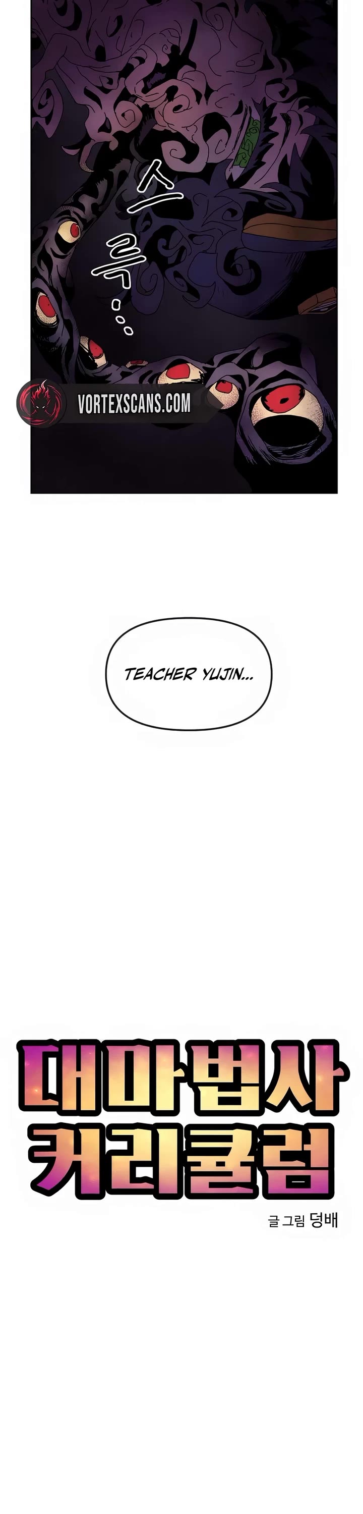 Archmage Curriculum chapter 11 page 10