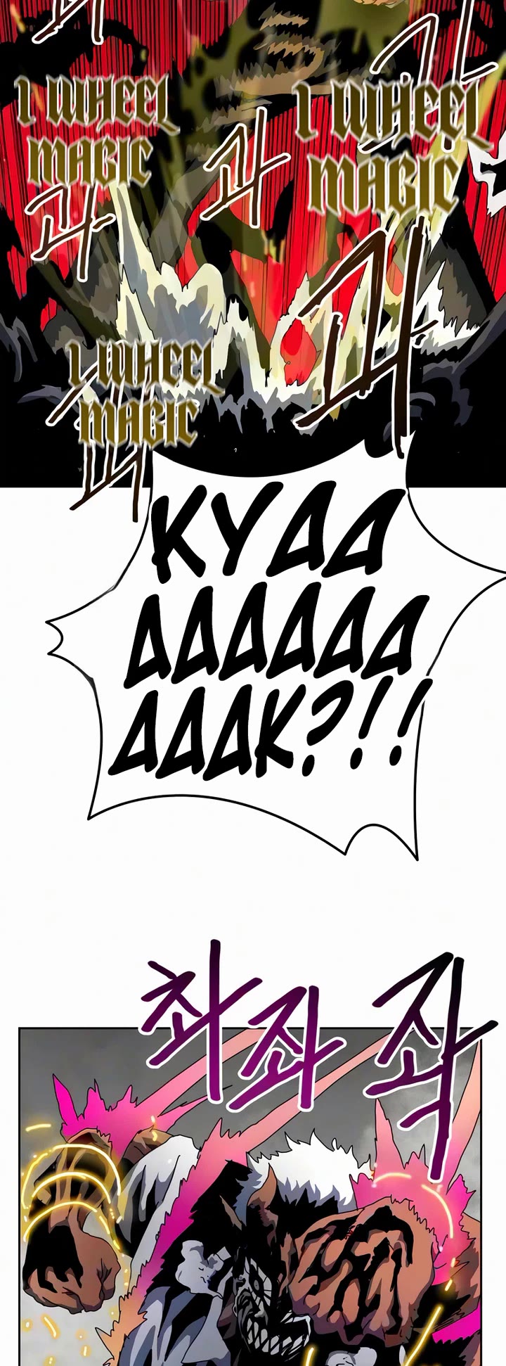 Archmage Curriculum chapter 31 page 39