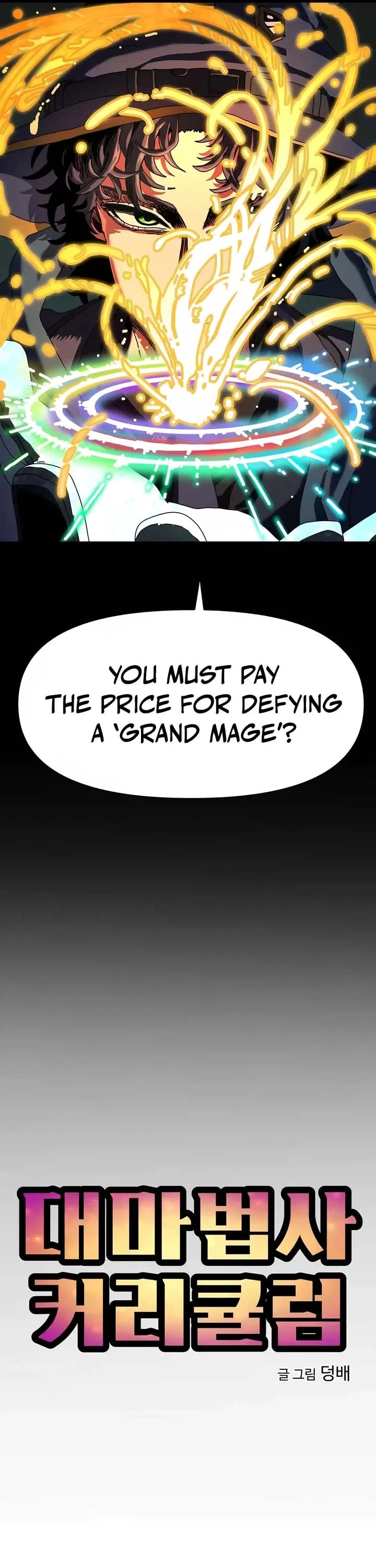 Archmage Curriculum chapter 4 page 11