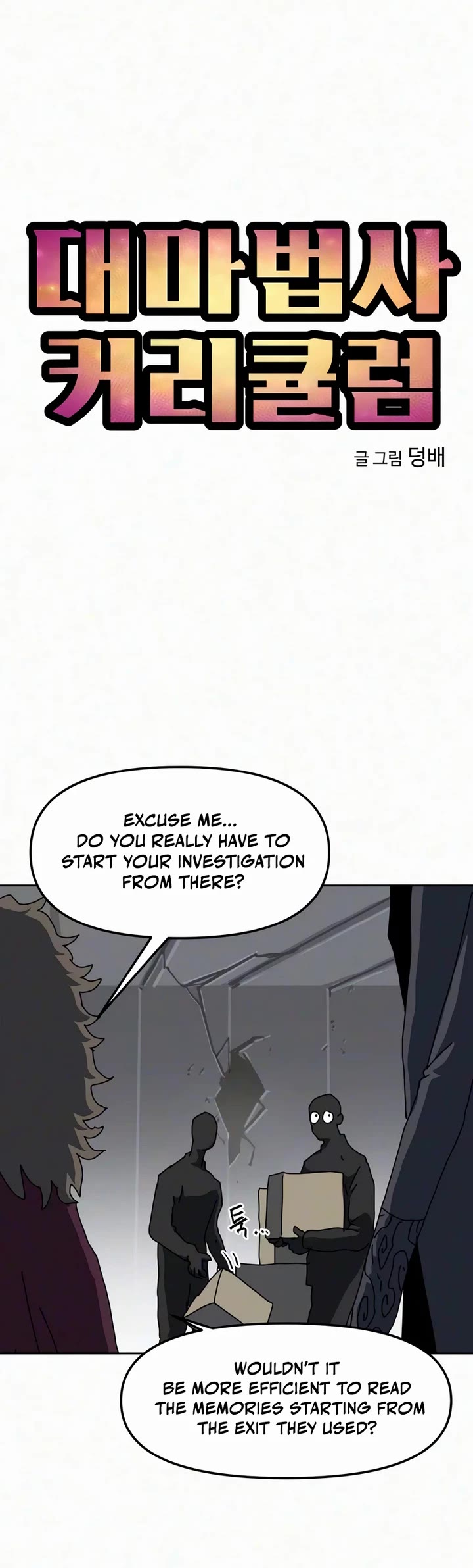 Archmage Curriculum chapter 41 page 5
