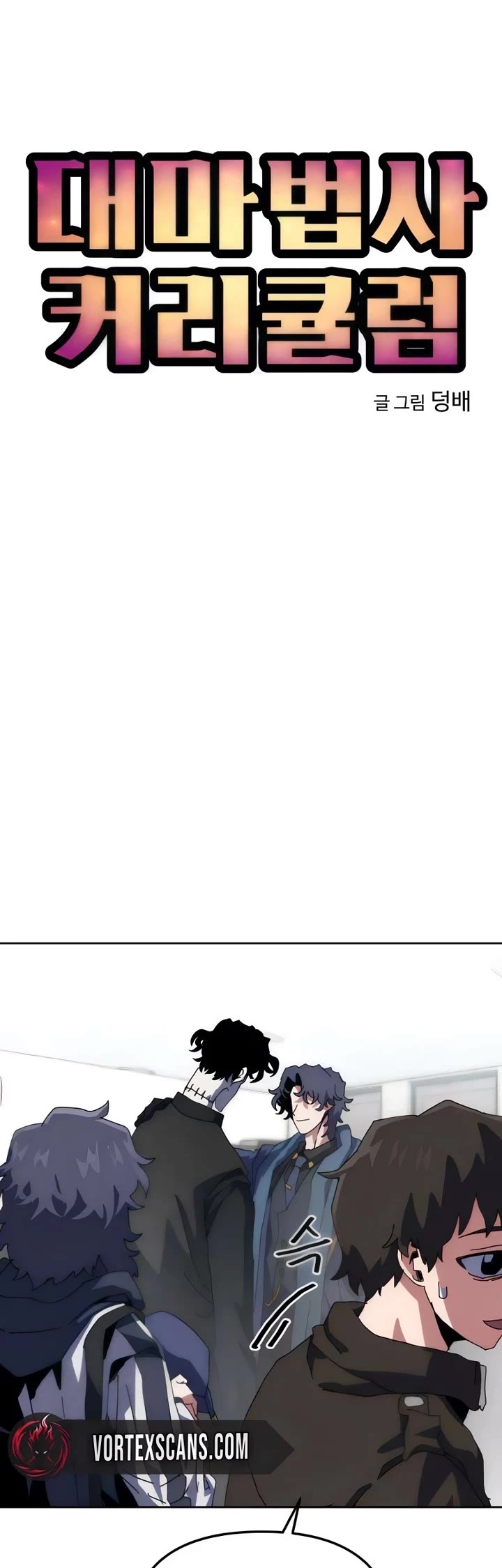 Archmage Curriculum chapter 9 page 14