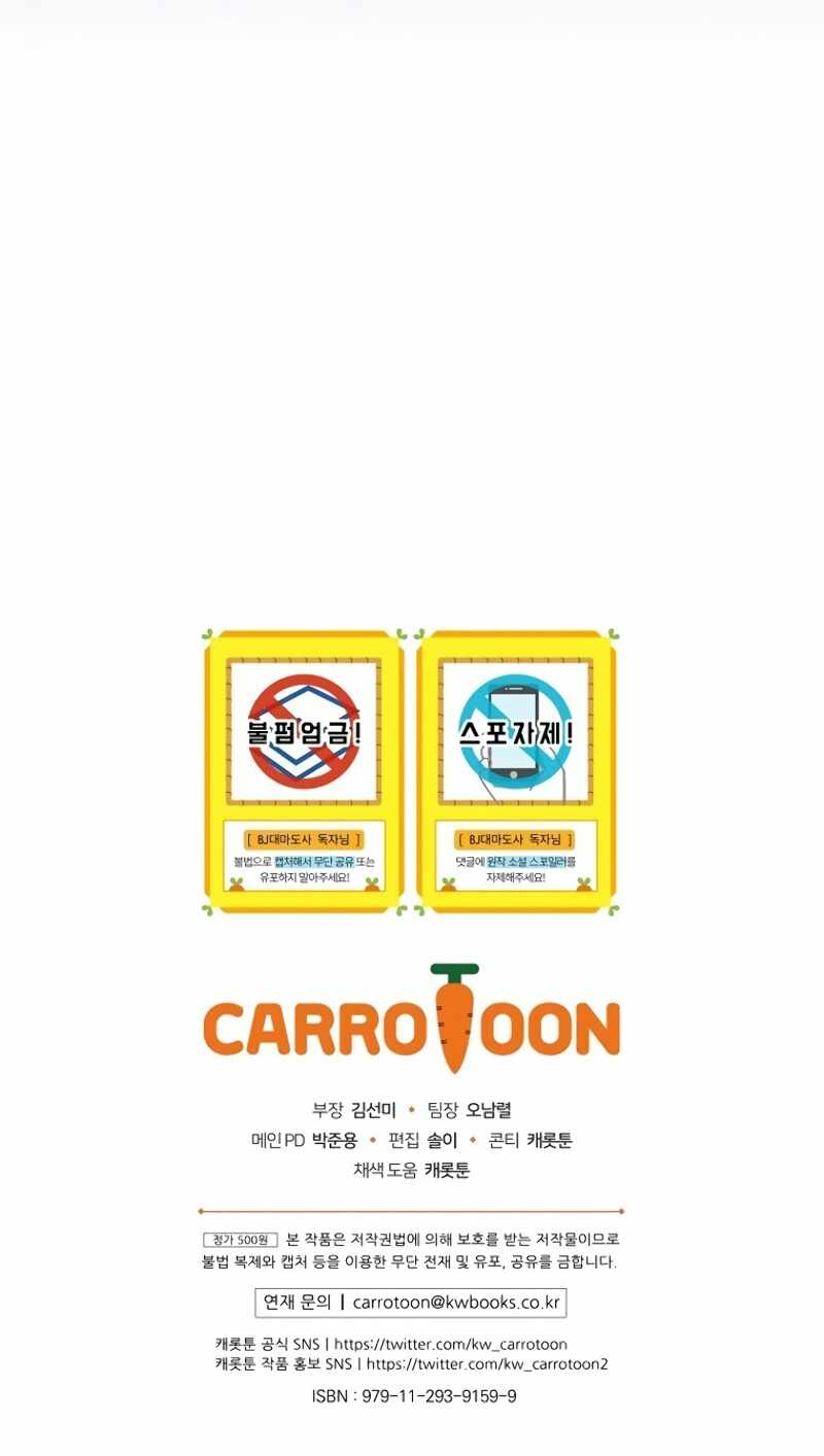 Archmage Streamer chapter 10 page 12