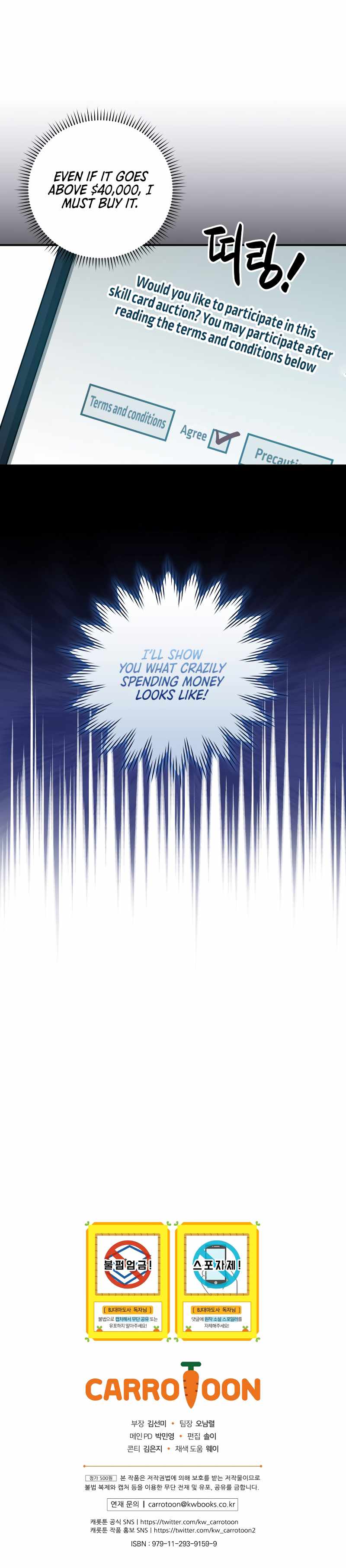 Archmage Streamer chapter 52 page 13