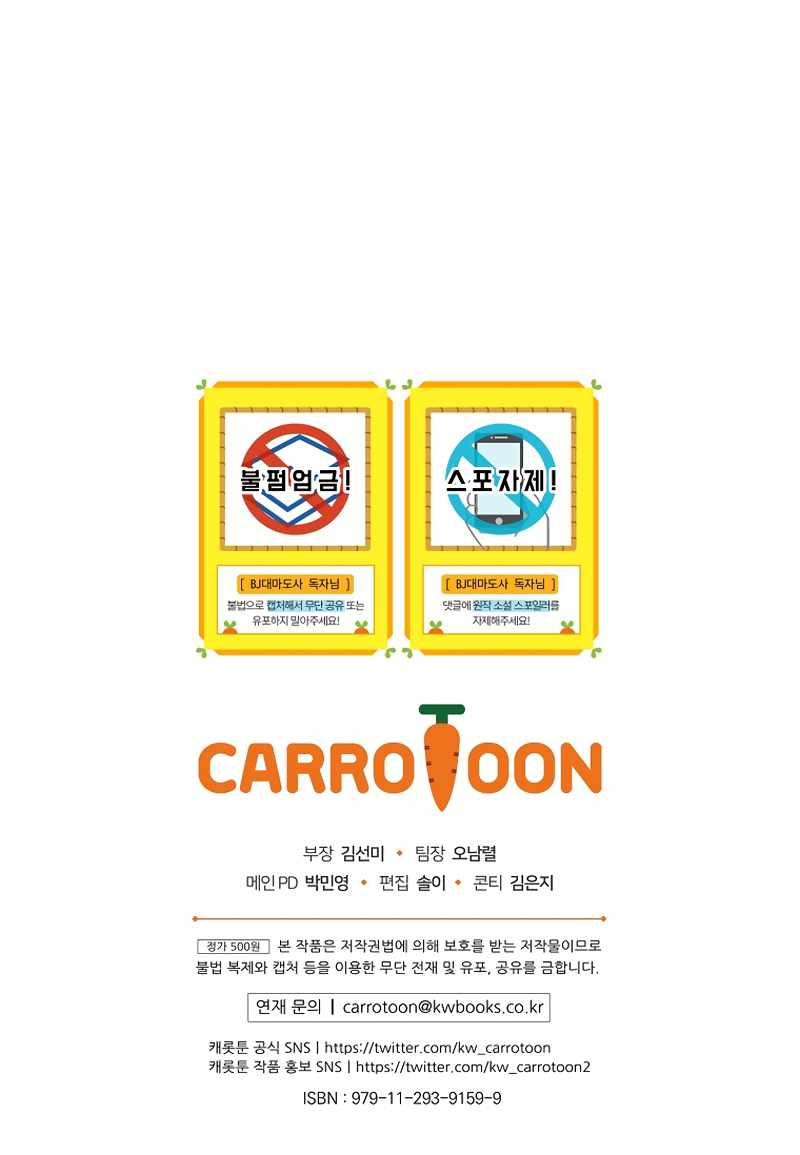 Archmage Streamer chapter 59 page 15