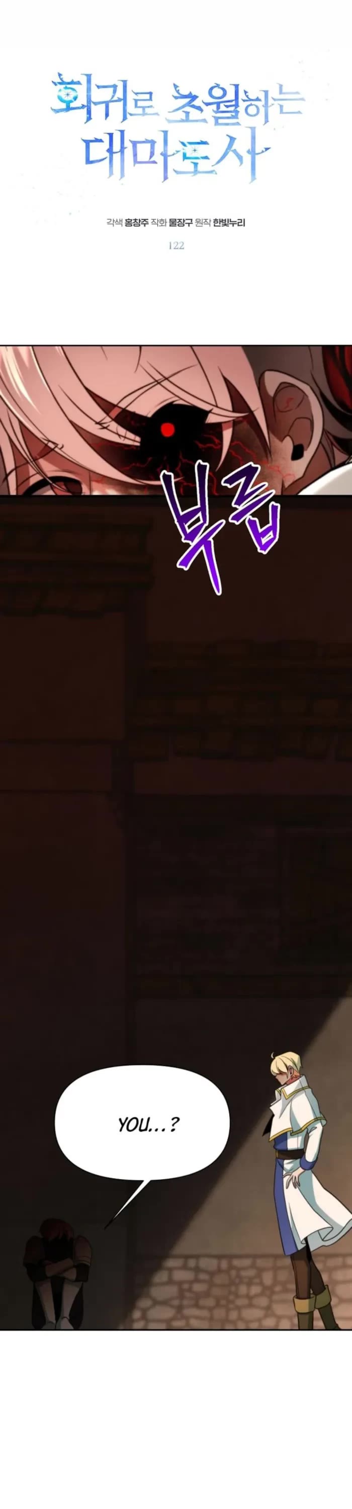 Archmage Transcending Through Regression chapter 122 page 1