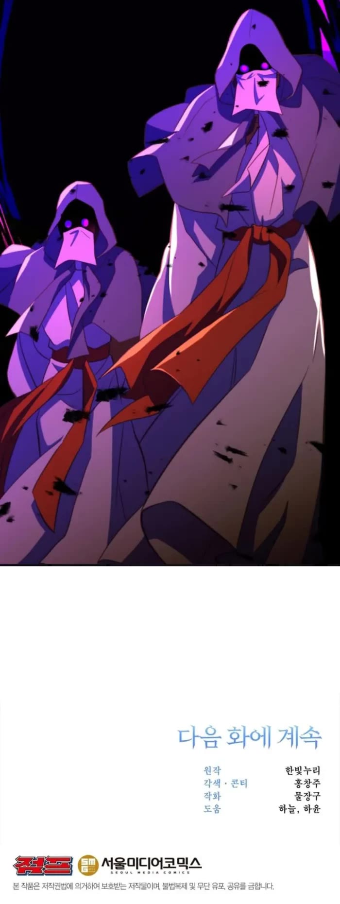 Archmage Transcending Through Regression chapter 123 page 46