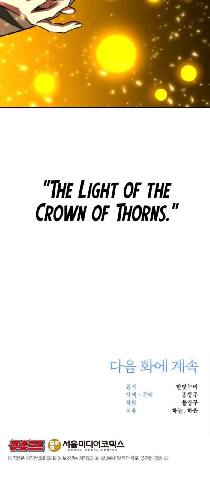 Archmage Transcending Through Regression chapter 161 page 53