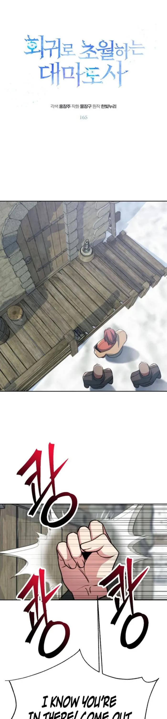 Archmage Transcending Through Regression chapter 165 page 1