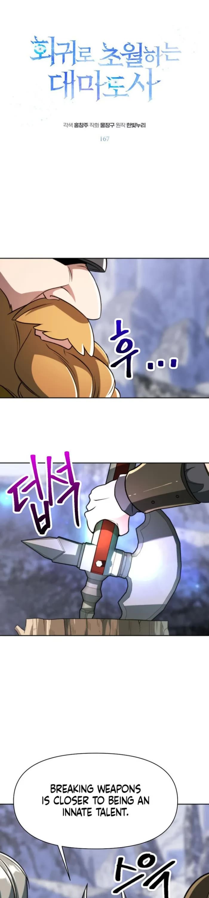 Archmage Transcending Through Regression chapter 167 page 1