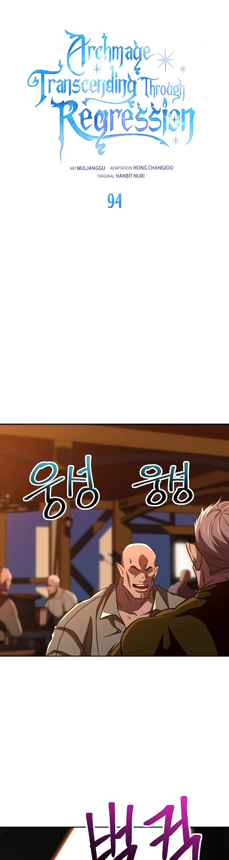 Archmage Transcending Through Regression chapter 94 page 2