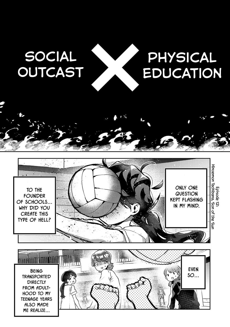 Are Social Outcasts Even Allowed to Start Over? chapter 12 page 1