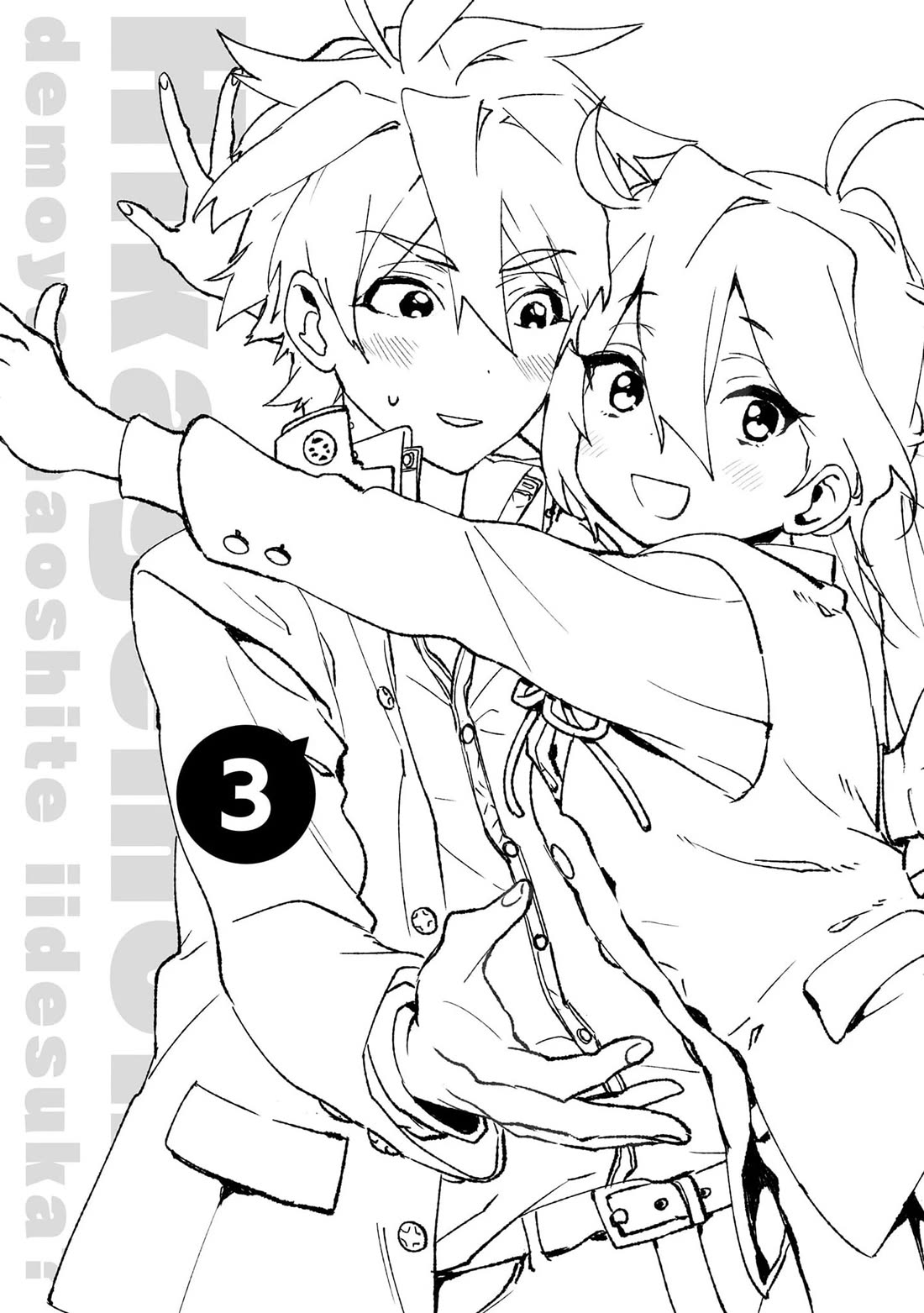 Are Social Outcasts Even Allowed to Start Over? chapter 19 page 2