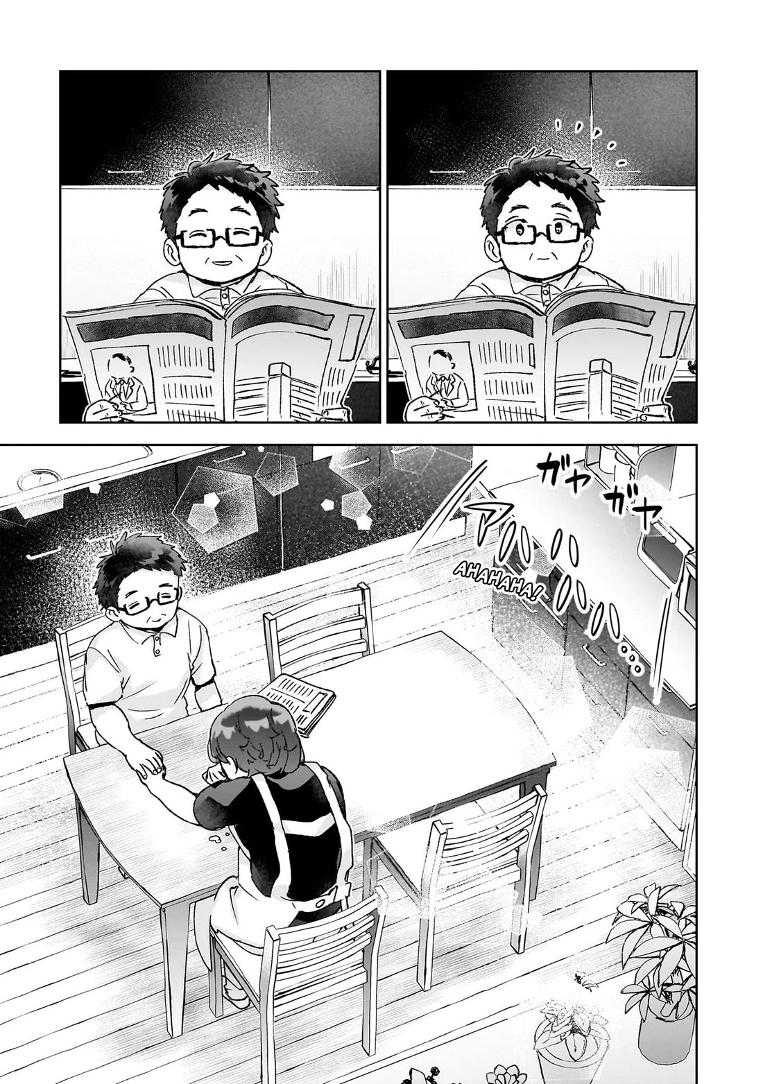 Are Social Outcasts Even Allowed to Start Over? chapter 25 page 15