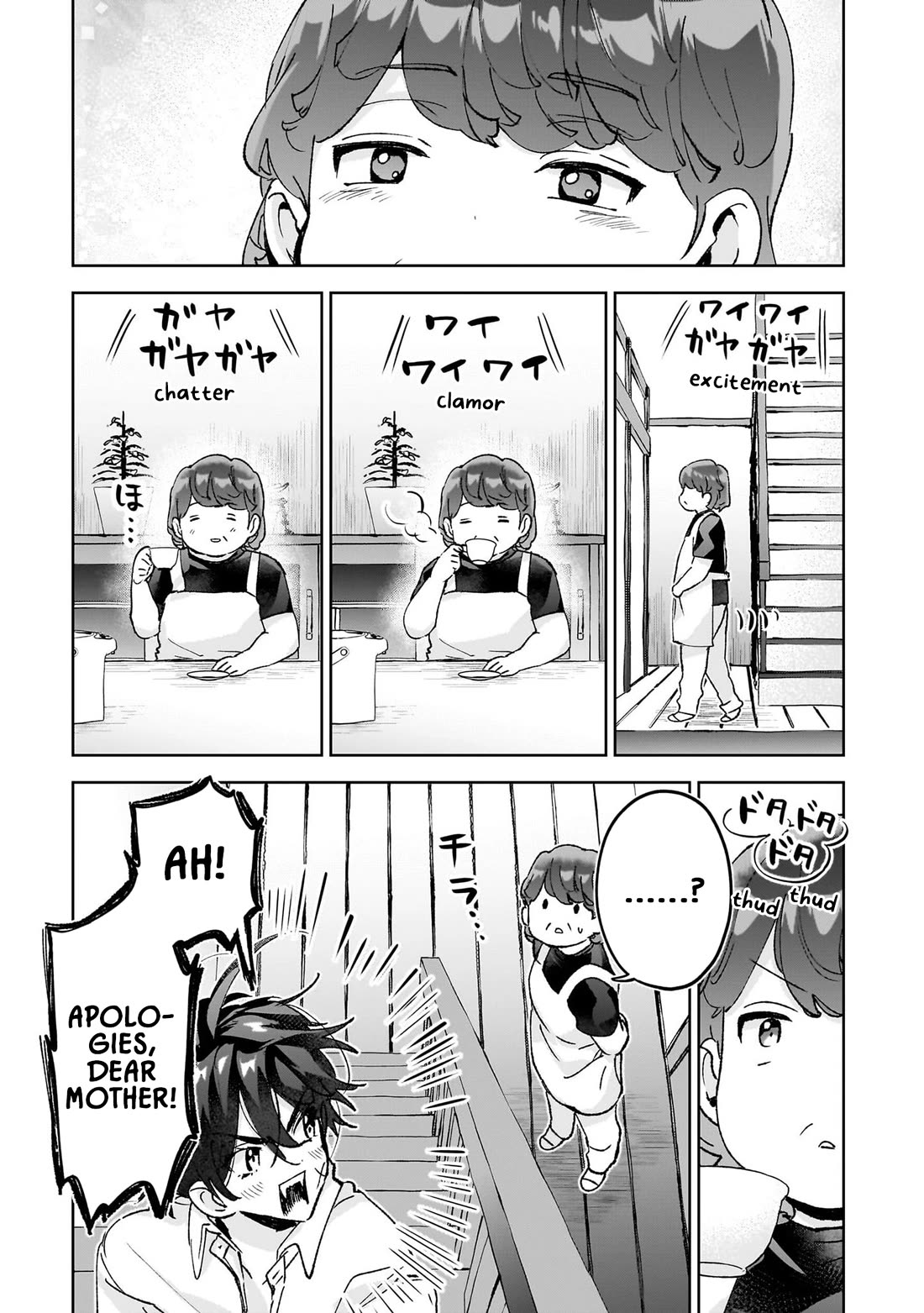 Are Social Outcasts Even Allowed to Start Over? chapter 25 page 5