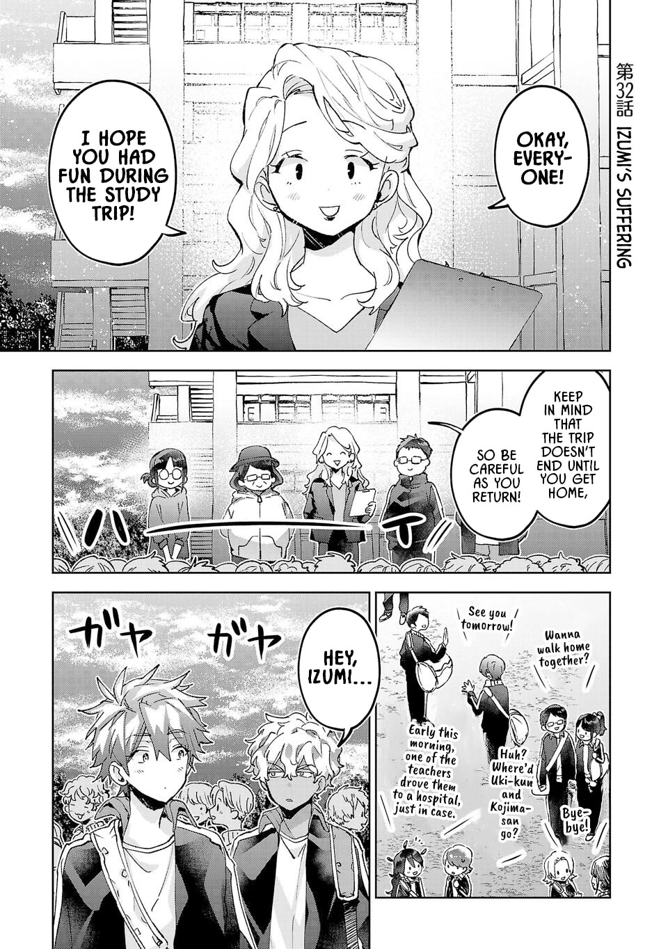 Are Social Outcasts Even Allowed to Start Over? chapter 32 page 1