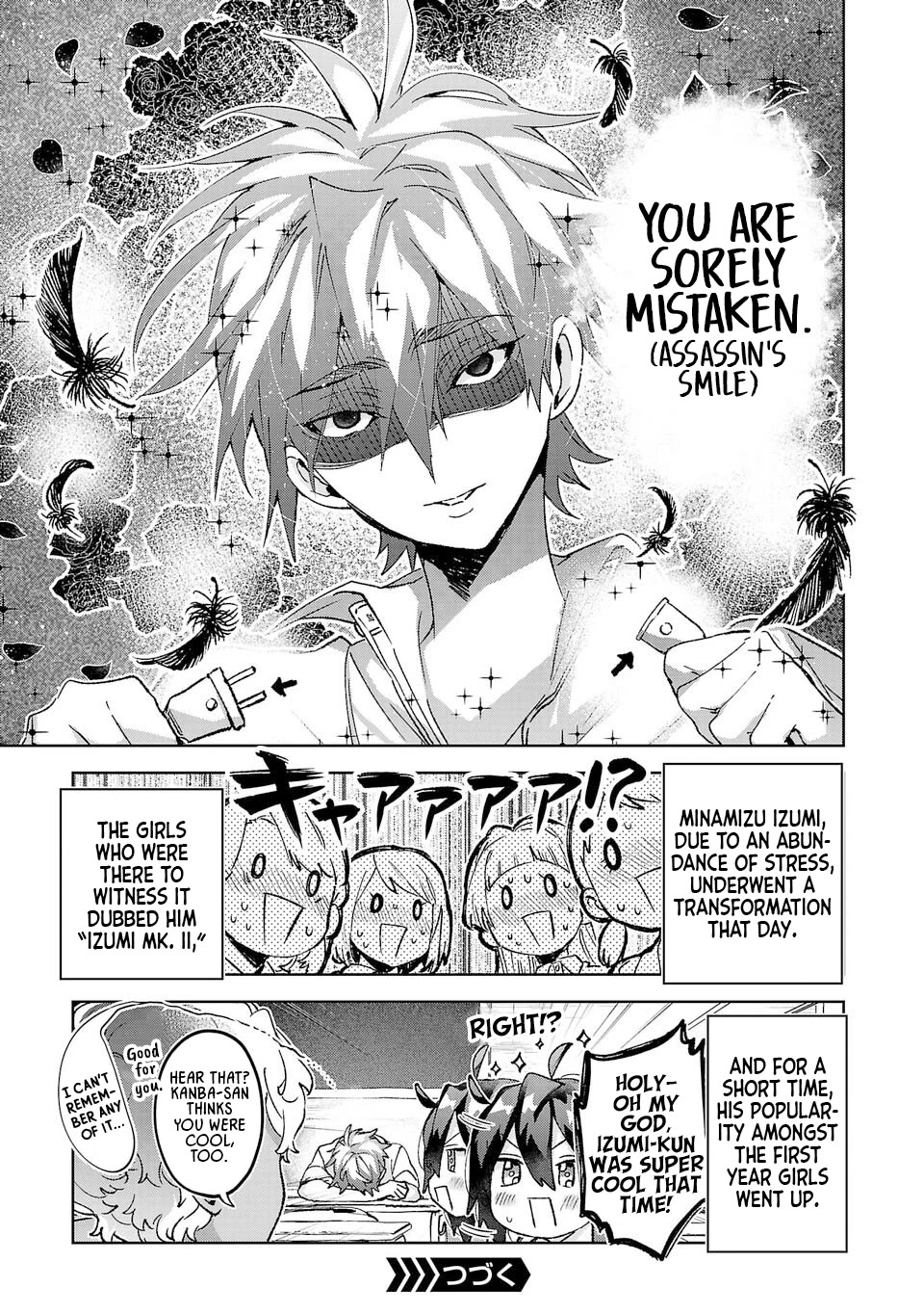 Are Social Outcasts Even Allowed to Start Over? chapter 32 page 17