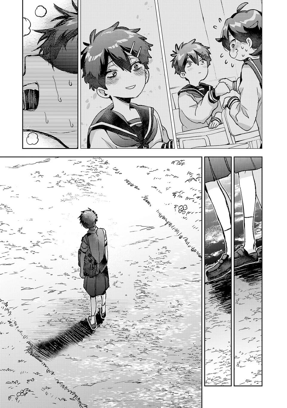 Are Social Outcasts Even Allowed to Start Over? chapter 37 page 17