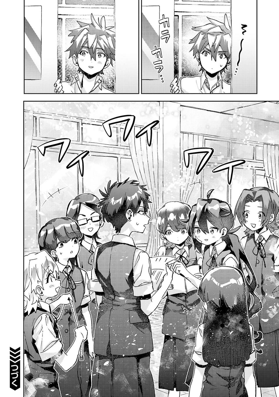 Are Social Outcasts Even Allowed to Start Over? chapter 42 page 20