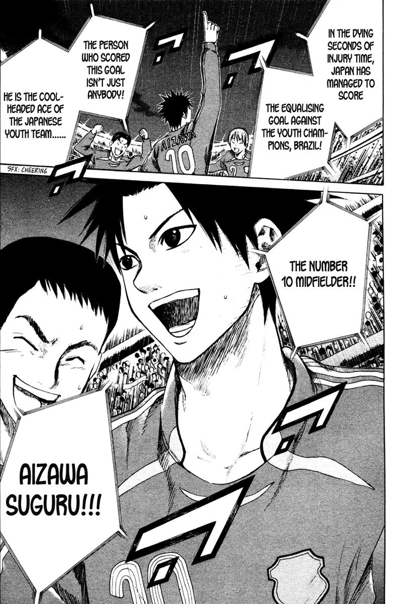 Area no Kishi chapter 1 page 17