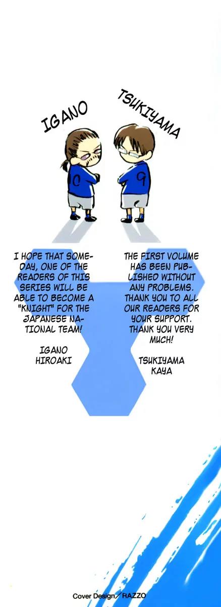 Area no Kishi chapter 1 page 4