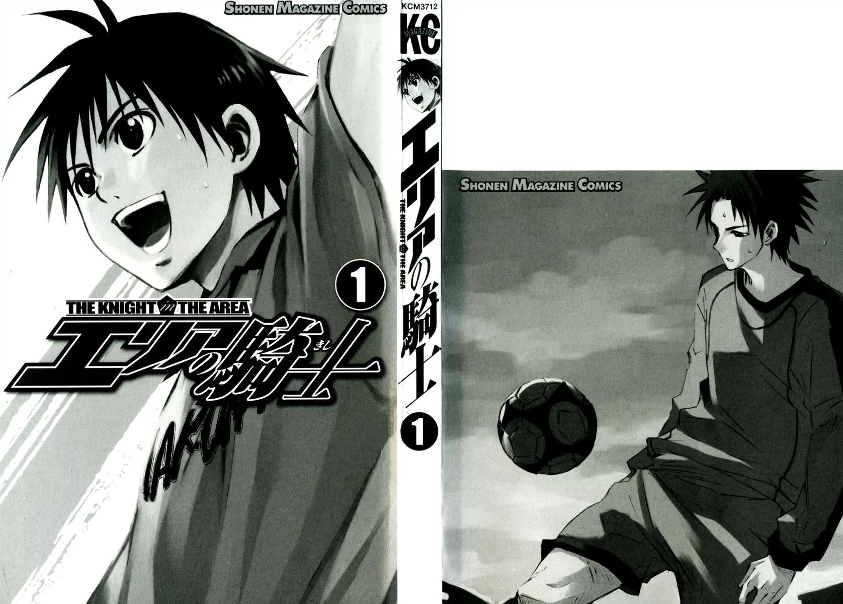 Area no Kishi chapter 1 page 6