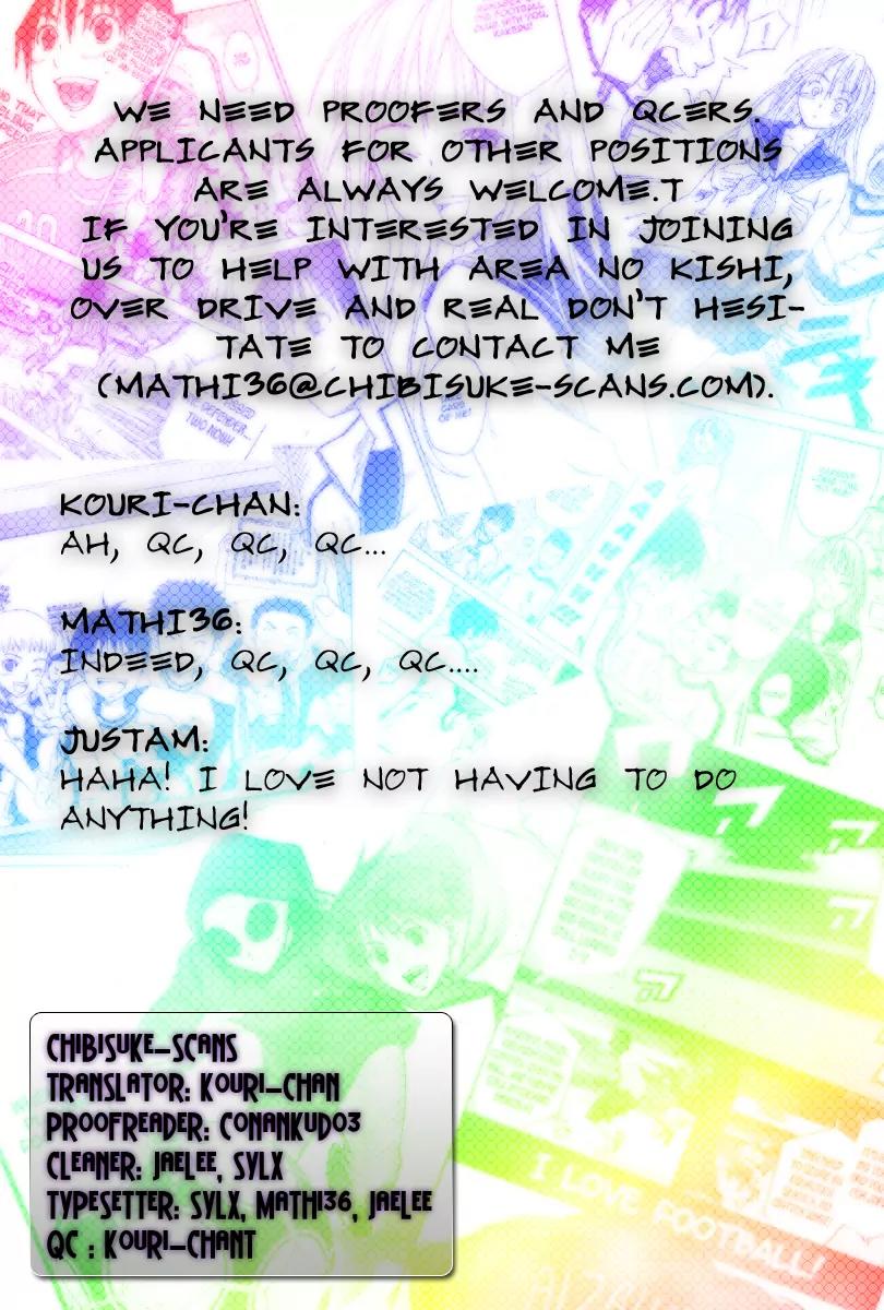 Area no Kishi chapter 10 page 1