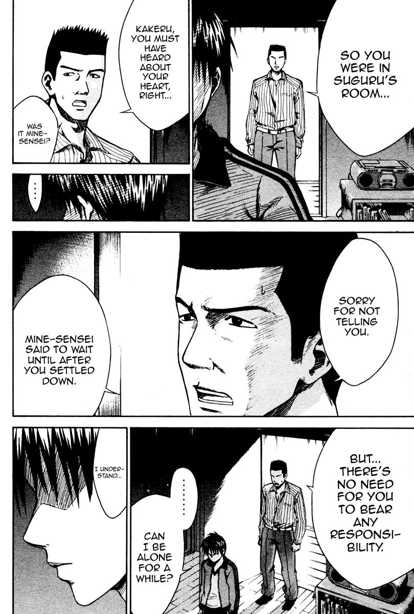 Area no Kishi chapter 10 page 11