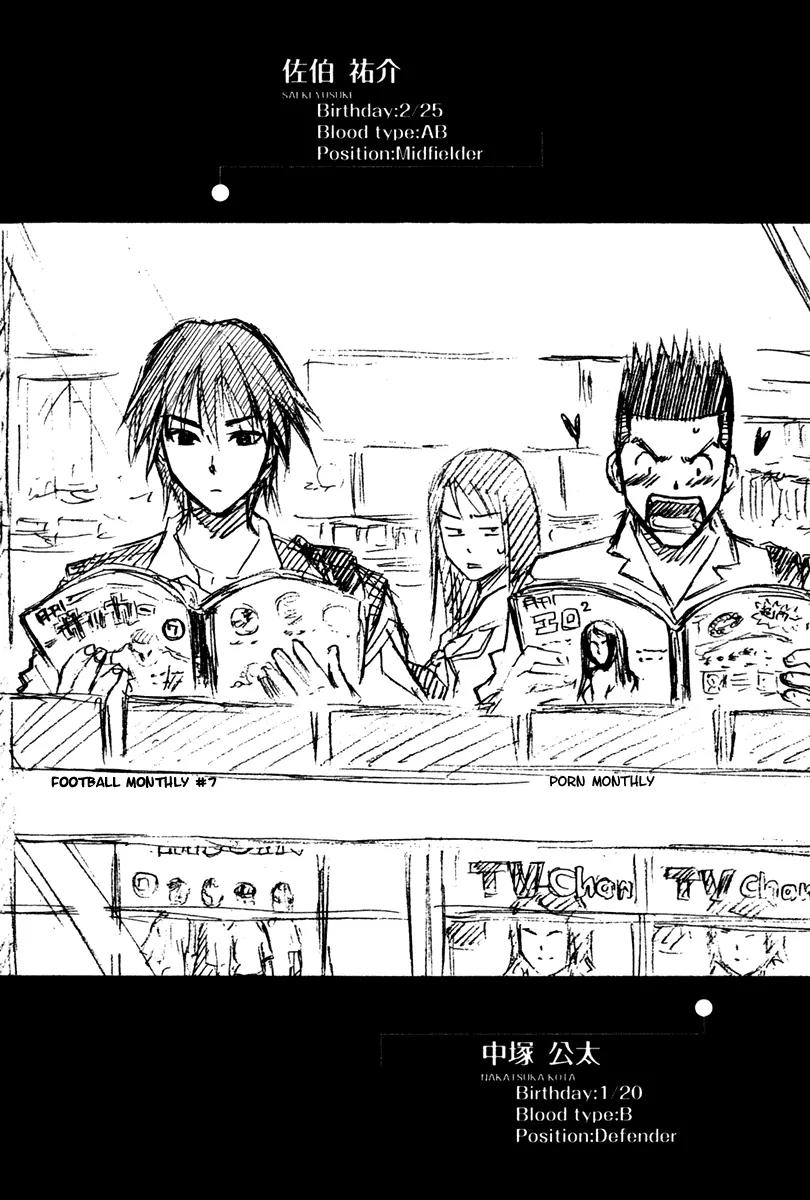 Area no Kishi chapter 10 page 23