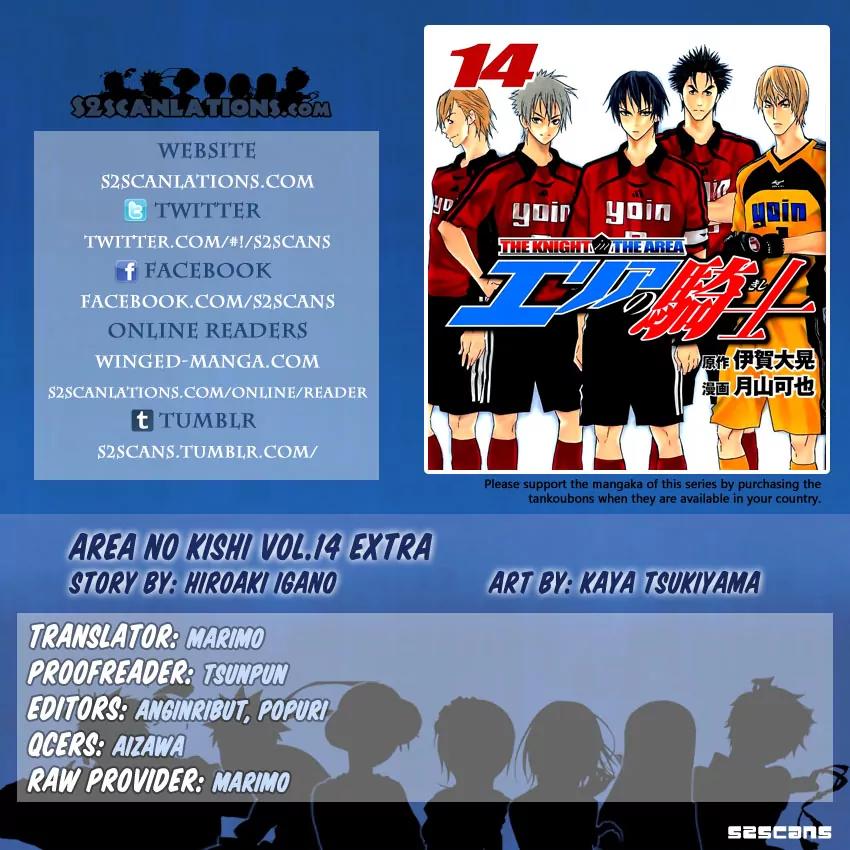 Area no Kishi chapter 108.1 page 1