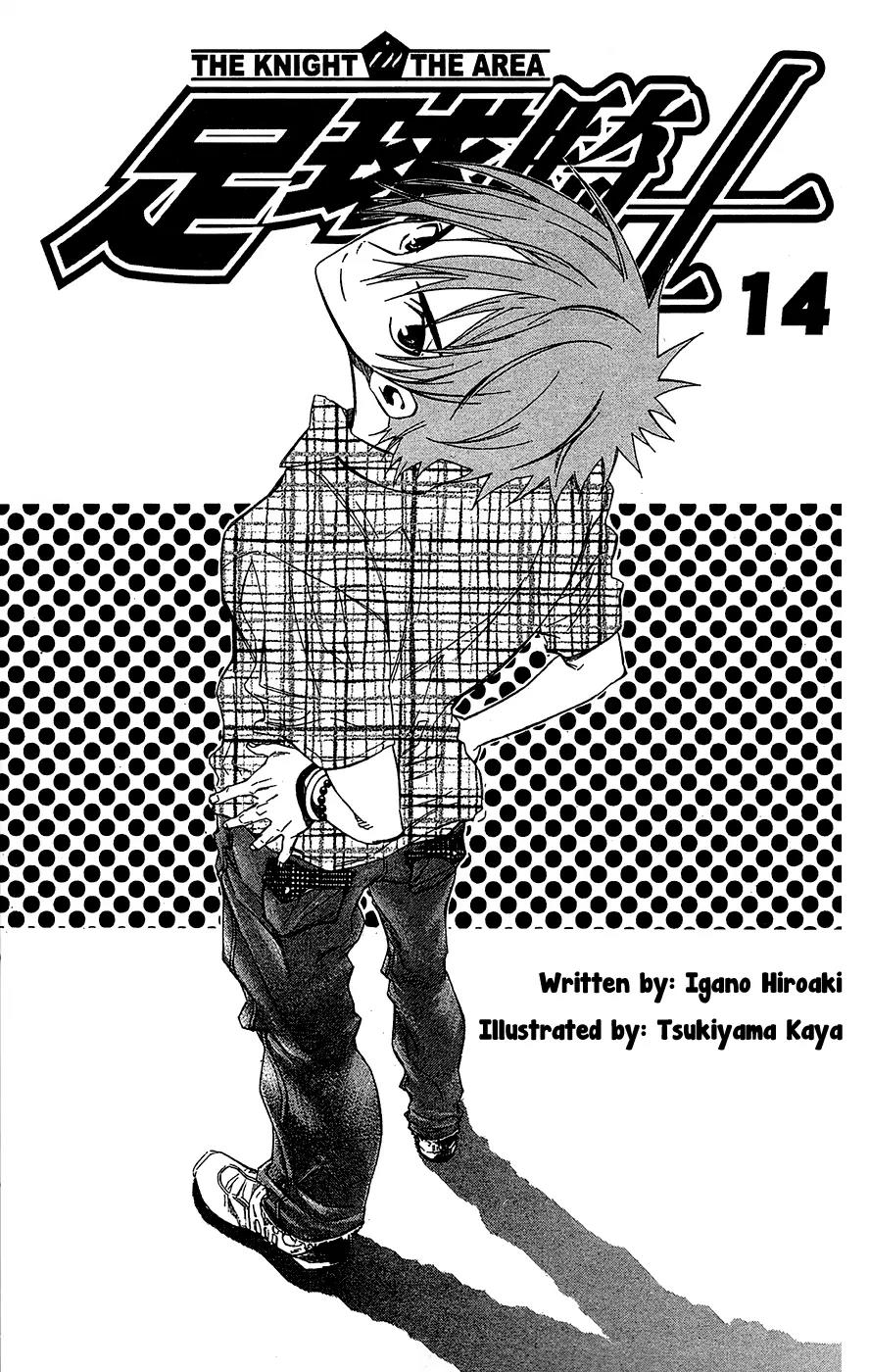 Area no Kishi chapter 108.1 page 2