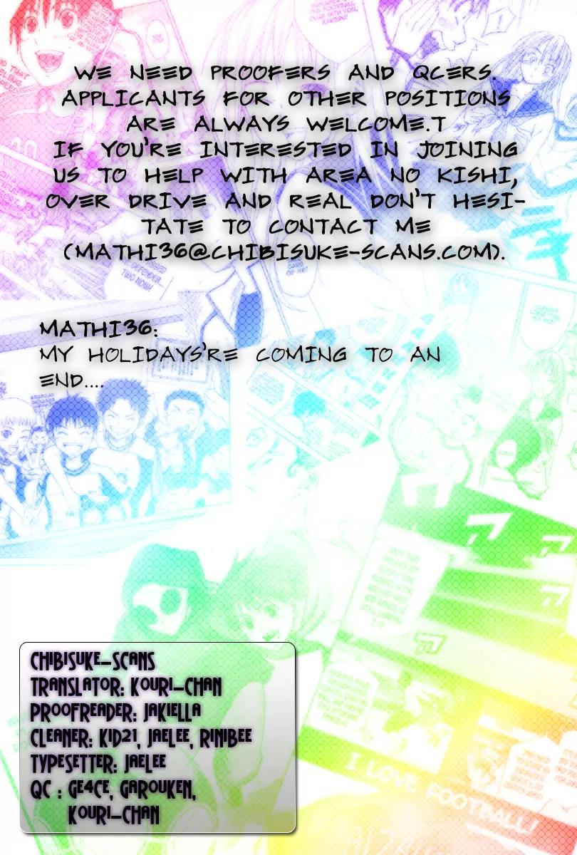 Area no Kishi chapter 11 page 1