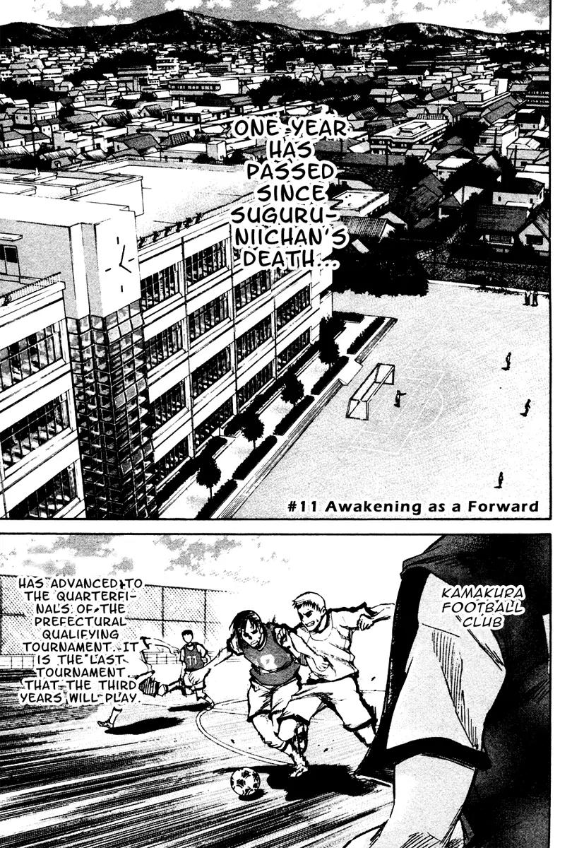 Area no Kishi chapter 11 page 2