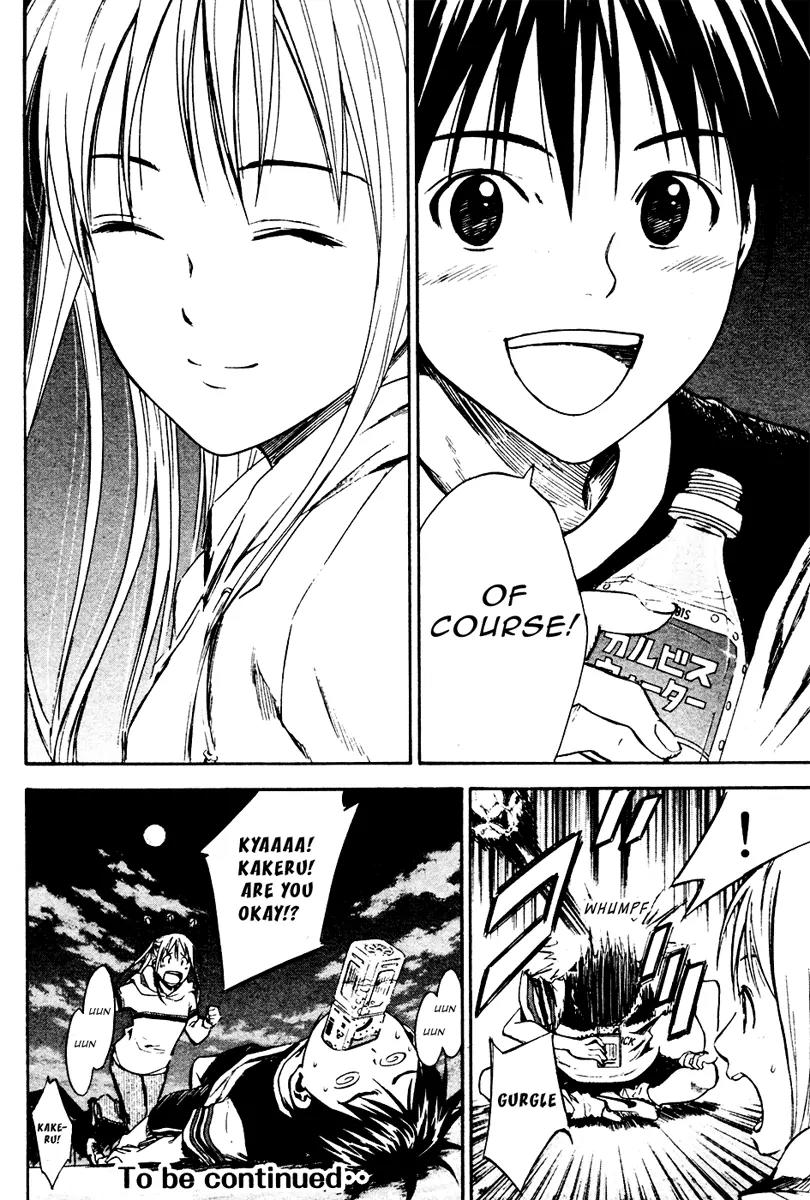 Area no Kishi chapter 11 page 20