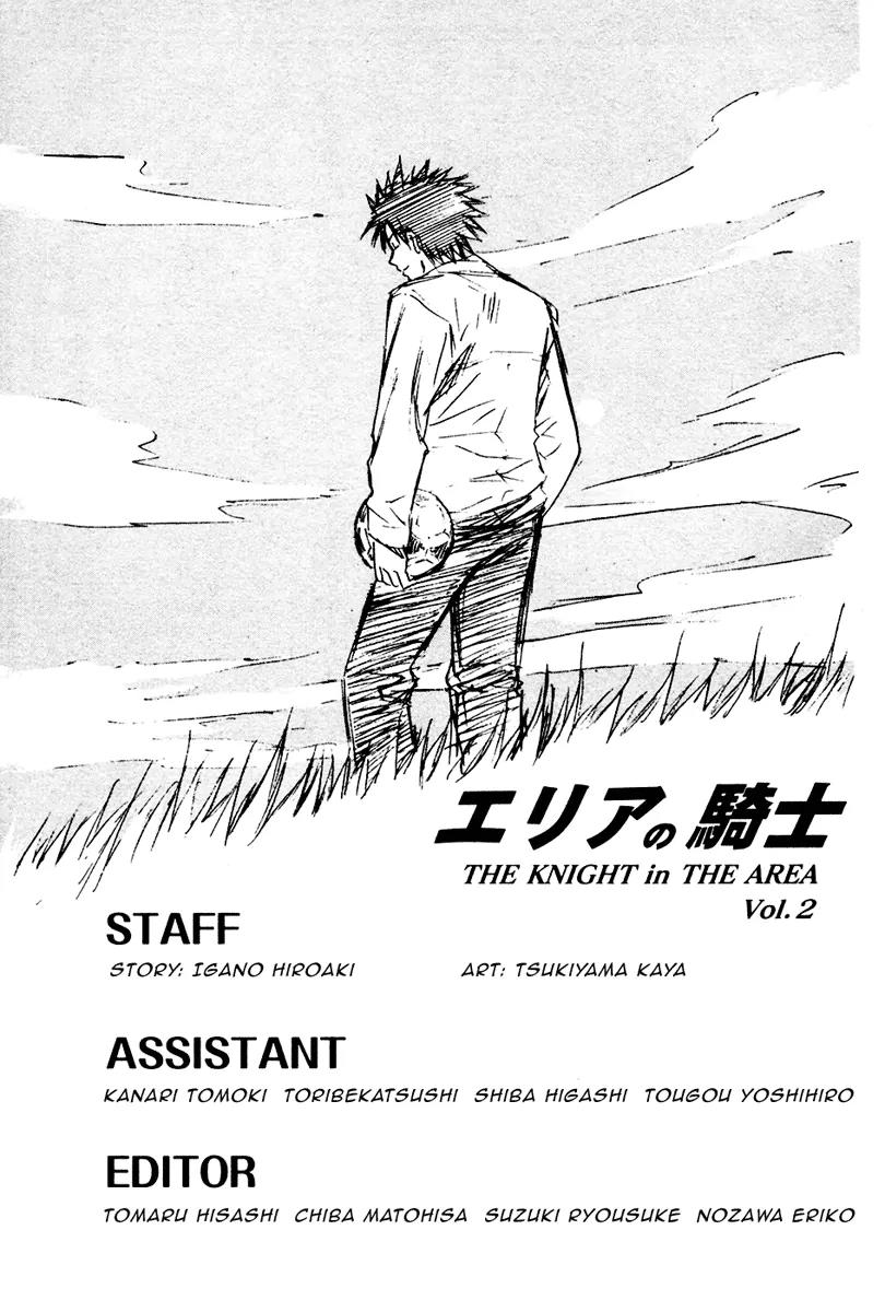 Area no Kishi chapter 11 page 21