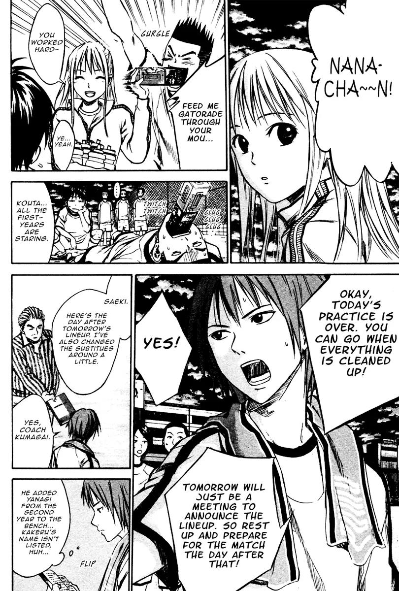 Area no Kishi chapter 11 page 5