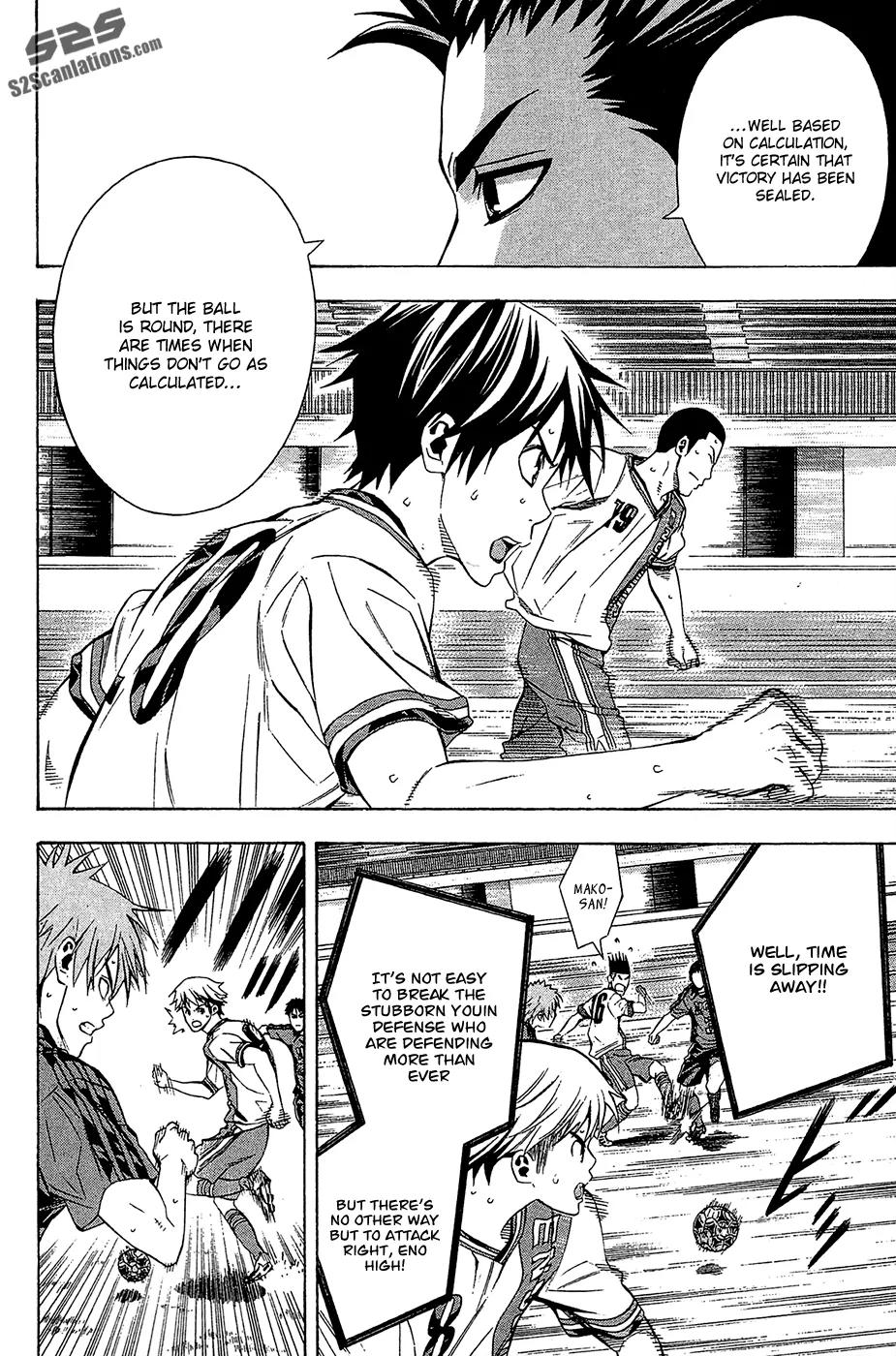 Area no Kishi chapter 110 page 11