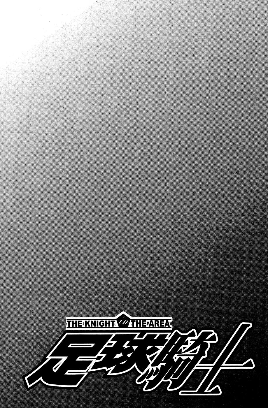 Area no Kishi chapter 112 page 4