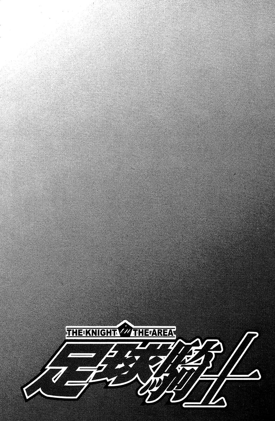 Area no Kishi chapter 113 page 20