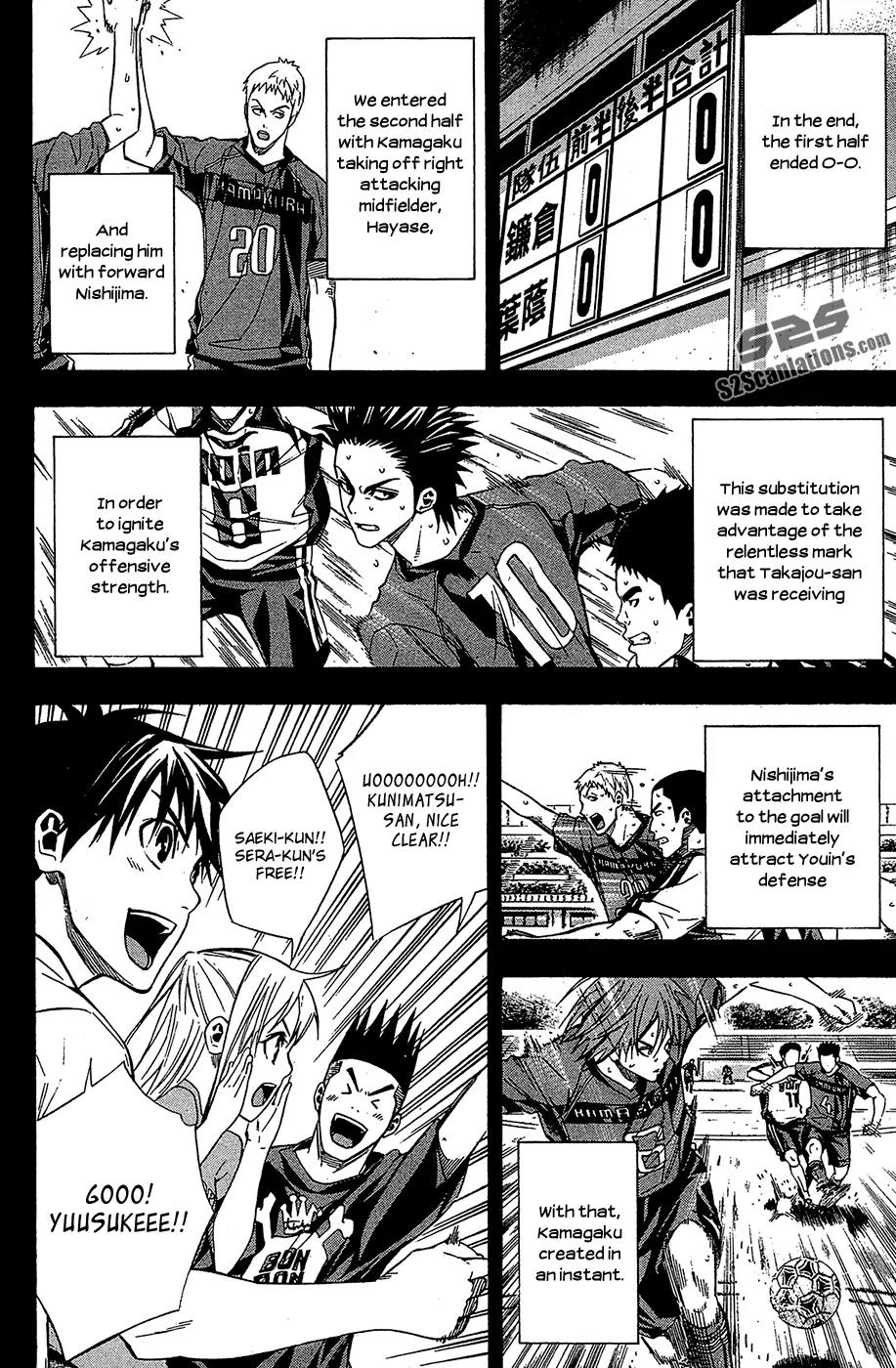 Area no Kishi chapter 115 page 3