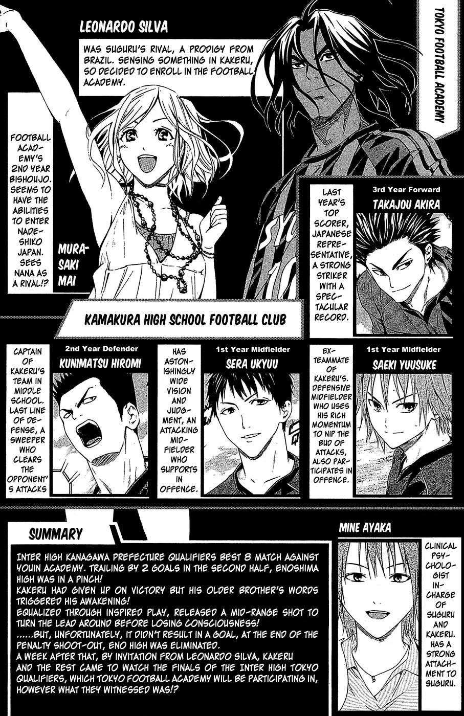 Area no Kishi chapter 116 page 2